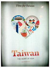 Taiwan, il cuore dell'Asia. Ricorda lo slogan