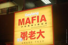 Insegna vista a Singapore: Geylang Mafia Porridge