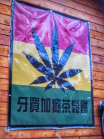 Cialde giamaicane alla marijuana a Taiwan